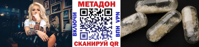 Купить где  Заполярный  МЕТАДОН VHQ 