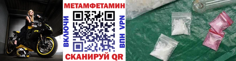 Метамфетамин Декстрометамфетамин 99.9%  Купить где  Заполярный 